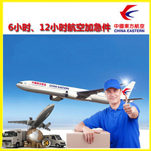 陇南成县航空运输公司谈空运的四大作用是什么